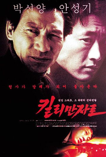 Постер фильма «Килиманджаро»