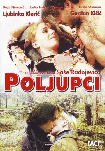 Постер фильма «Поцелуи»