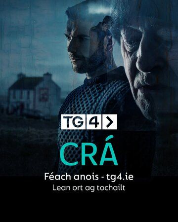 Постер фильма «Терзания»