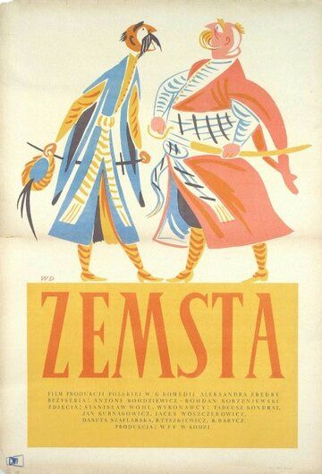 Постер фильма «Месть»