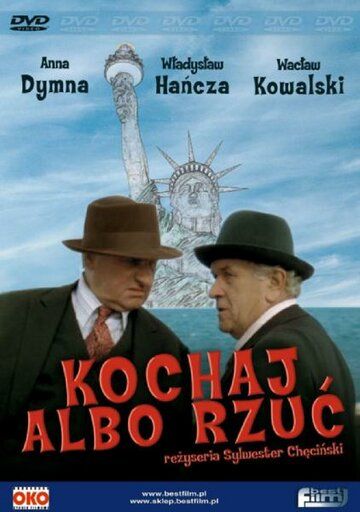 Постер фильма «Люби или брось»