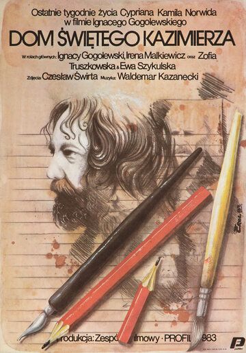 Постер фильма «Дом святого Казимира»