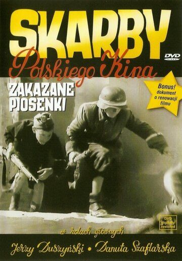 Постер фильма «Запрещенные песенки»