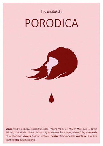 Постер фильма «Porodica»
