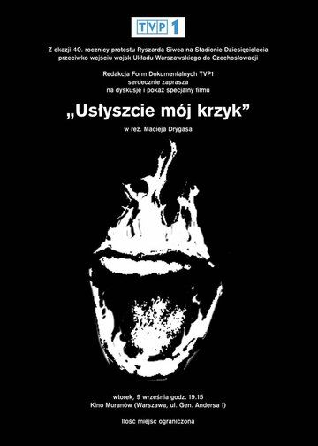 Постер фильма «Услышьте мой крик»