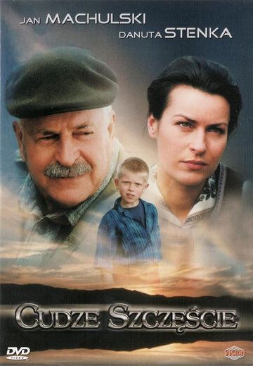 Постер фильма «Чужое счастье»