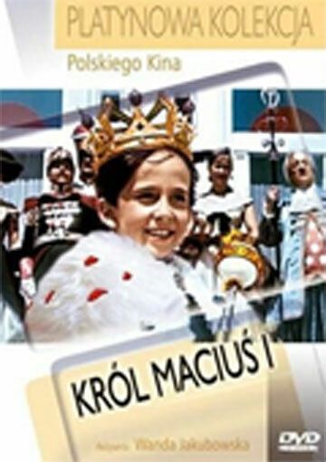 Постер фильма «Король Матиуш I»