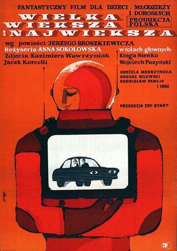 Постер фильма «Одно другого интересней»