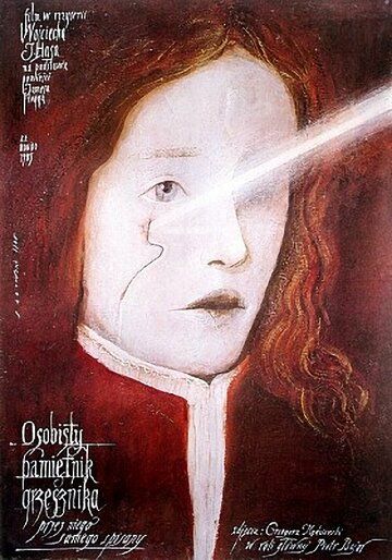 Постер фильма «Интимный дневник грешника, написанный им о себе»