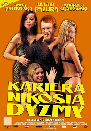Постер фильма «Карьера Никося Дызмы»