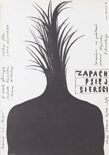 Постер фильма «Запах собачьей шерсти»