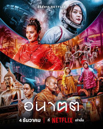 Постер фильма «Завтра и я»