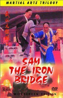 Постер фильма «Wu zhuang yuan Tie Qiao San»