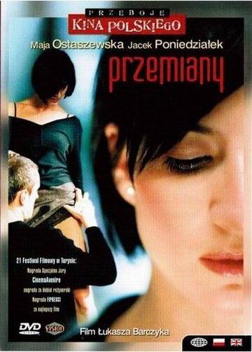 Постер фильма «Перемены»
