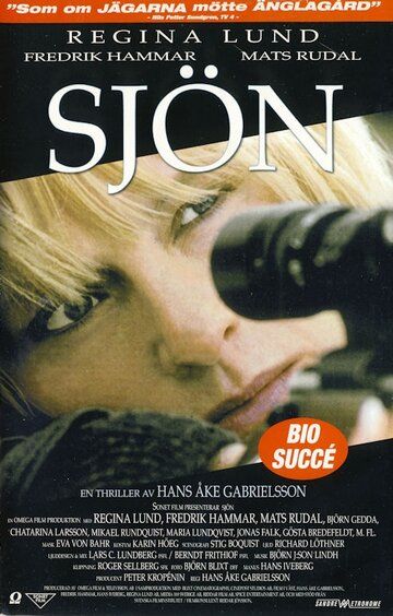 Постер фильма «Sjön»