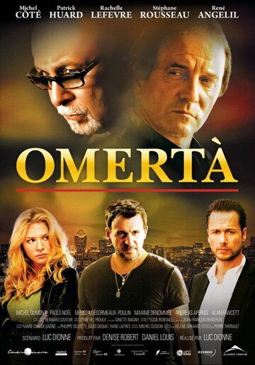 Постер фильма «Омерта»