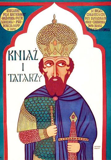Постер фильма «Князь»