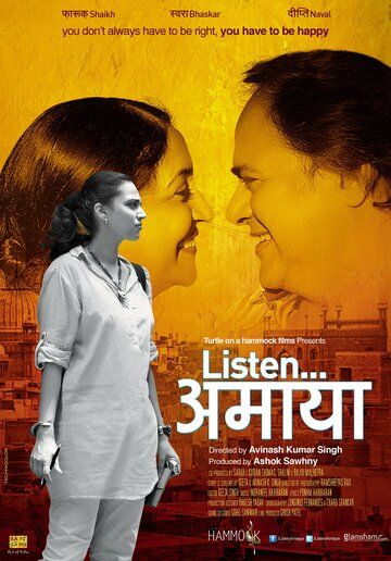 Постер фильма «Listen... Amaya»