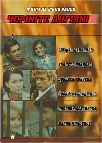 Постер фильма «Черные ангелы»