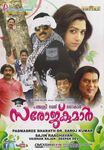 Постер фильма «Padmasree Bharat Dr. Saroj Kumar»