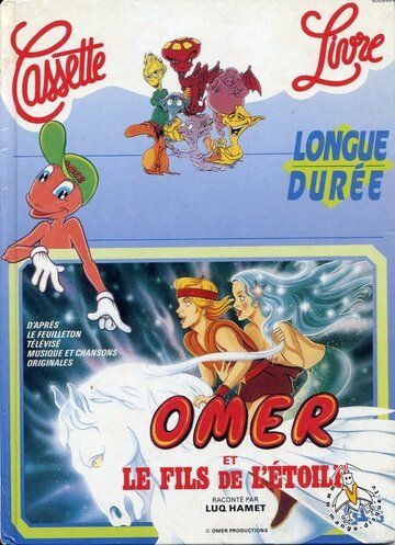 Постер фильма «Омер и сын звезды»