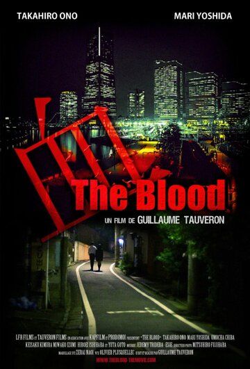 Постер фильма «Beyond the Blood»