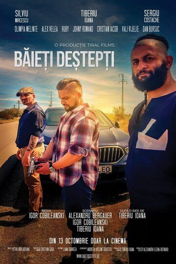 Постер фильма «Толковые ребята»