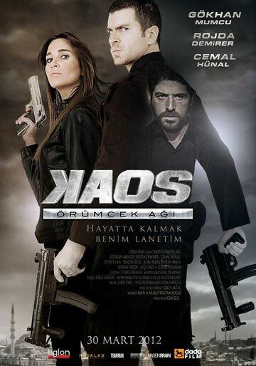 Постер фильма «KAOS: Паутина»