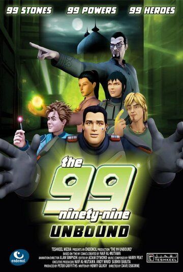 Постер фильма «The 99 Unbound»