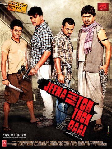 Постер фильма «Jeena Hai Toh Thok Daal»