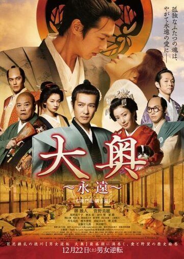 Постер фильма «Замок скрещенных судеб»