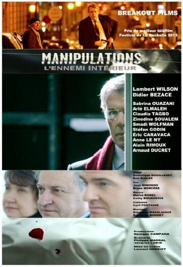Постер фильма «Махинации»