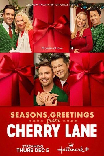 Постер фильма «Новогодние поздравления с Черри-лейн»