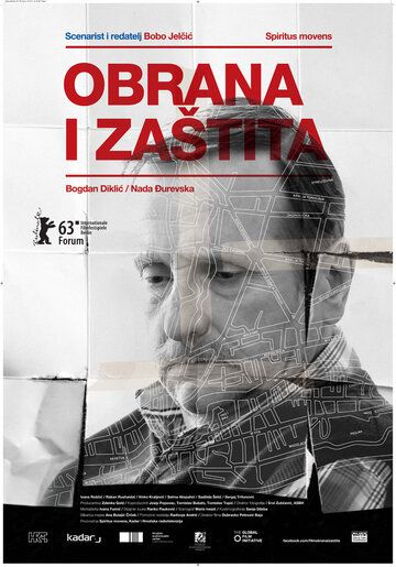 Постер фильма «Оборона и защита»