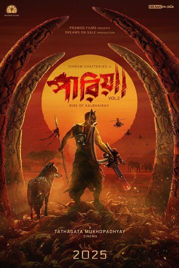 Постер фильма «Pariah Volume 2: Rise of Kalbhairav»