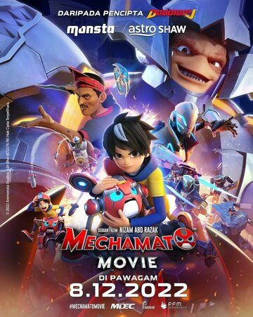 Постер фильма «Mechamato Movie»