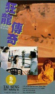 Постер фильма «Kuang long chuan qi»