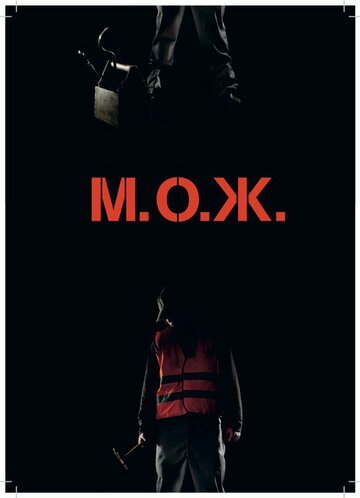 М. О. Ж.