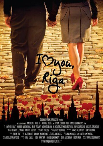 Постер фильма «Я люблю тебя, Рига»