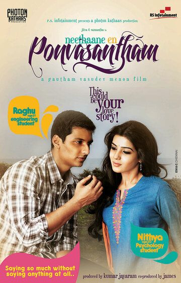 Постер фильма «Neethaane En Ponvasantham»