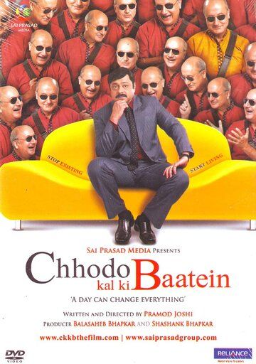 Постер фильма «Chhodo Kal Ki Baatein»