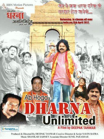 Постер фильма «Ab Hoga Dharna Unlimited»