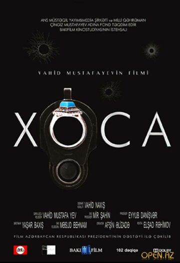 Постер фильма «Ходжа»