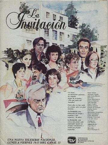 Постер фильма «Приглашение»