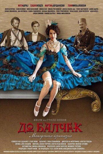 Постер фильма «Под завязку»