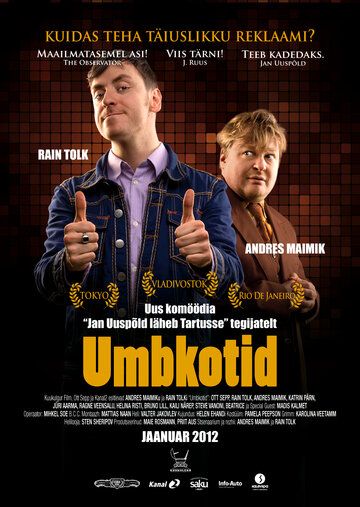 Постер фильма «Придурки»