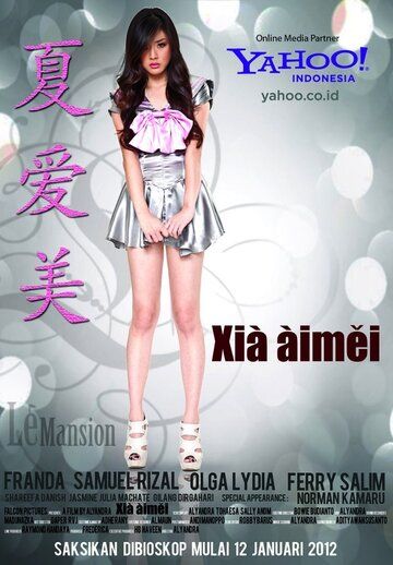 Постер фильма «Xia aimei»
