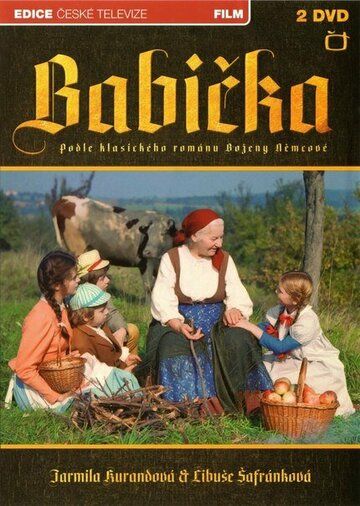 Постер фильма «Бабушка»
