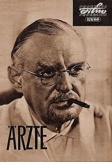 Постер фильма «Врачи»
