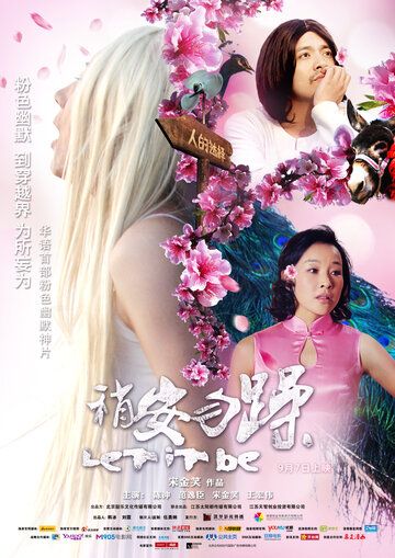 Постер фильма «Shao an wu zao»